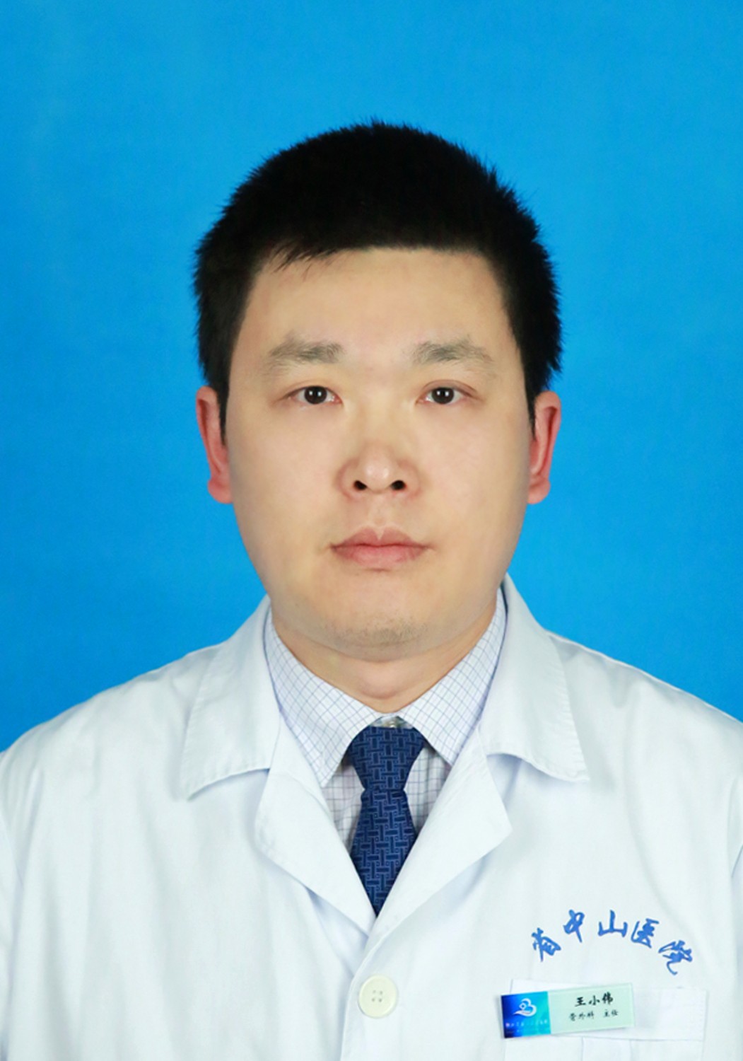 王小偉