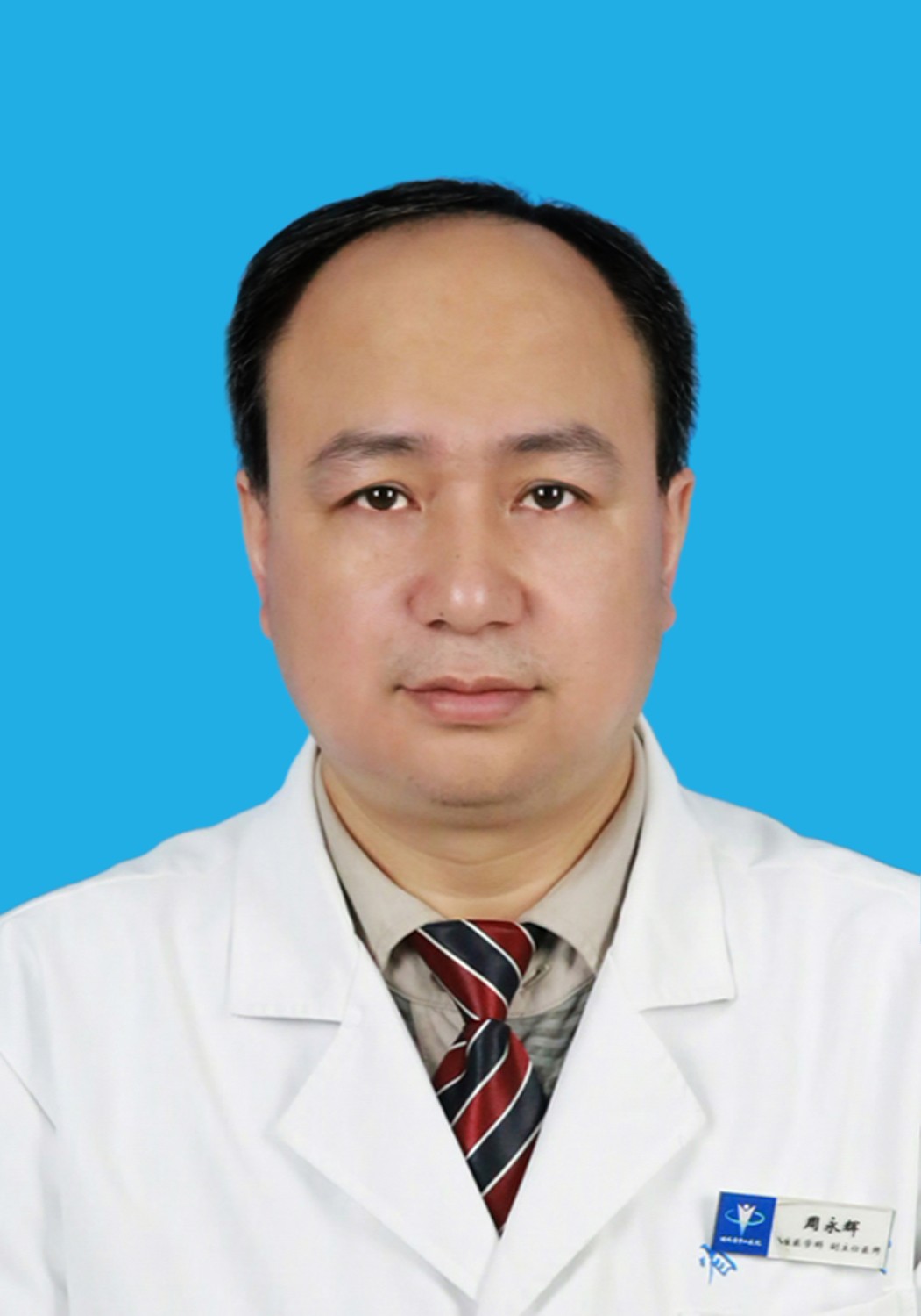 周永輝 