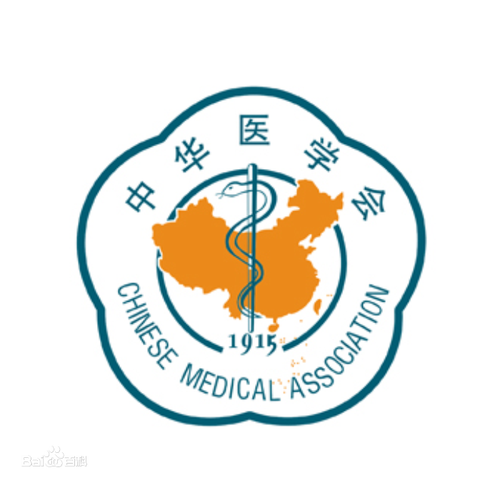 中華醫(yī)學會系列雜志一覽表（2020年1月）