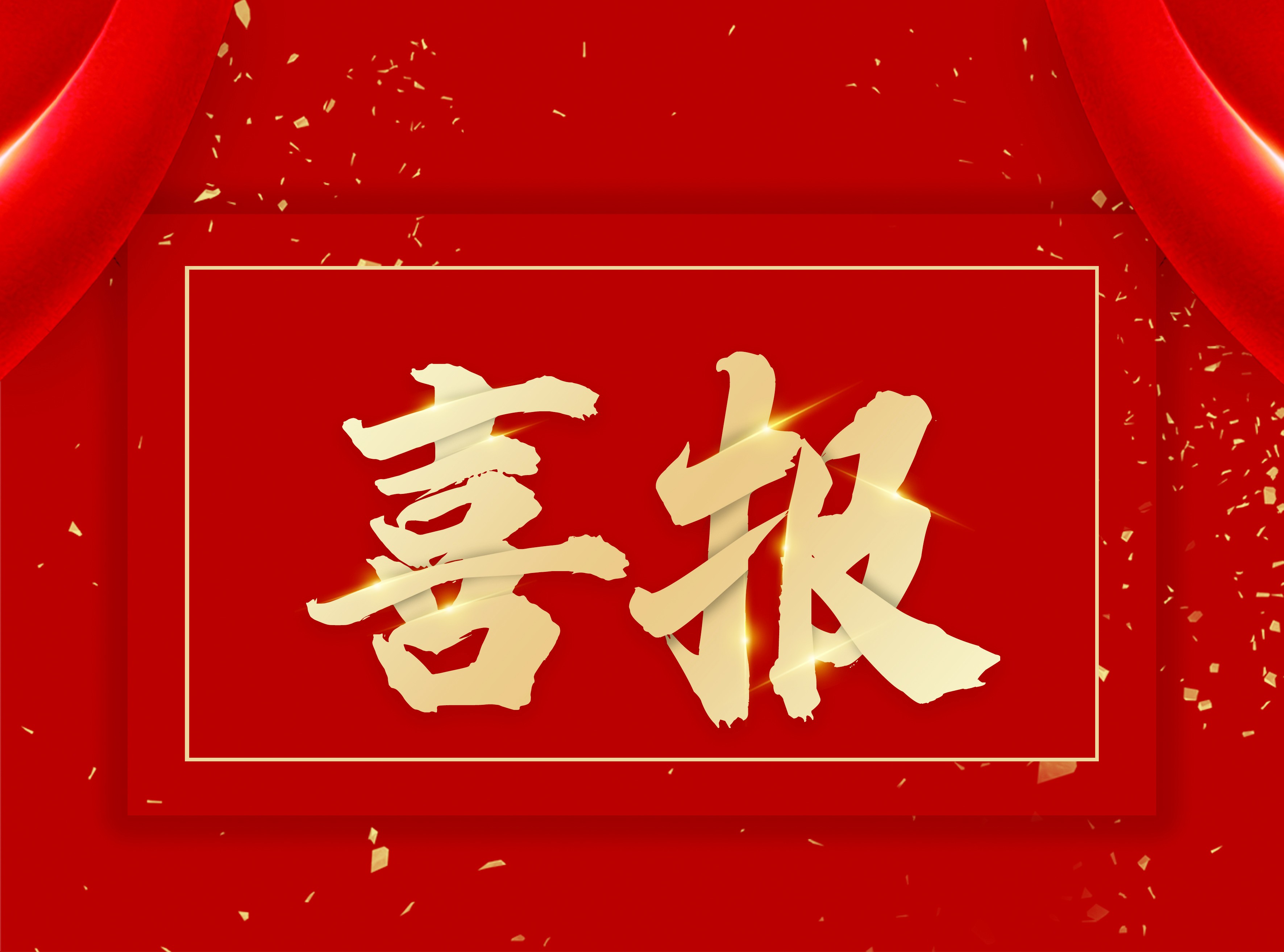 【喜報】改善醫(yī)療服務(wù)先進(jìn)典型！省三醫(yī)院又獲兩項(xiàng)大獎
