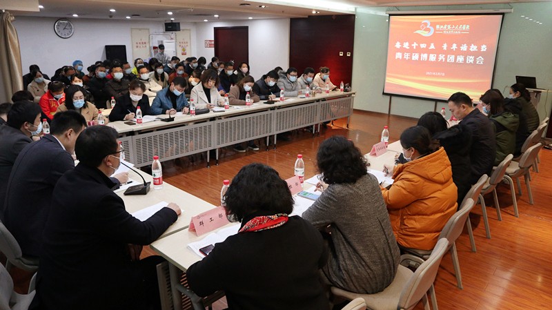 奮進(jìn)十四五 青年話擔(dān)當(dāng)——省第三人民醫(yī)院召開青年碩博團(tuán)座談會(huì)