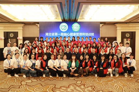 星星之火 燎原我省腦心健康管理事業(yè)蓬勃的春天 ——湖北省腦心健康管理師培訓(xùn)基地第一期培訓(xùn)班圓滿閉幕