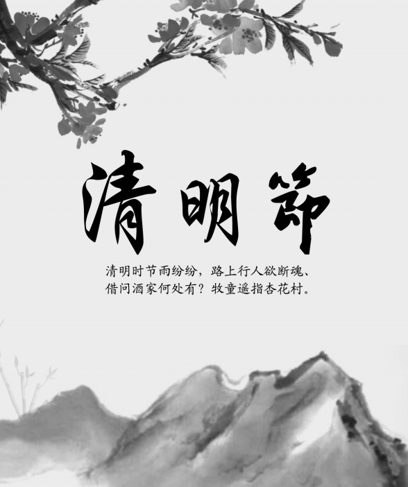 【通知】湖北省第三人民醫(yī)院清明節(jié)門診安排