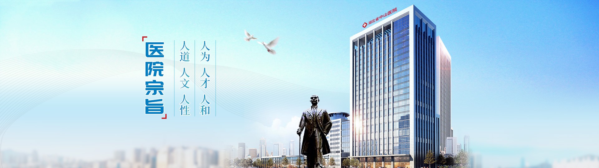 湖北省第三人民醫(yī)院（湖北省中山醫(yī)院）2021年公開招聘資格復(fù)審公告
