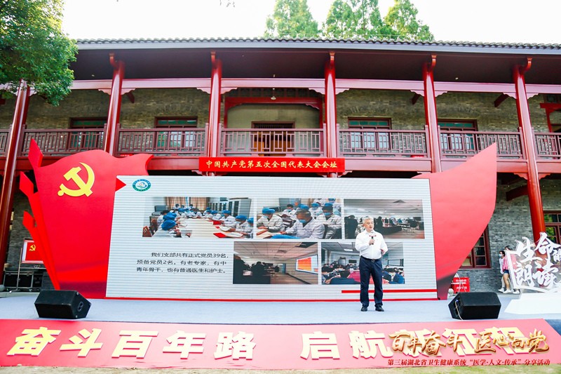 湖北省第三人民醫(yī)院臨床一黨總支一支部：堅守從醫(yī)初心 奮力逐夢奔跑