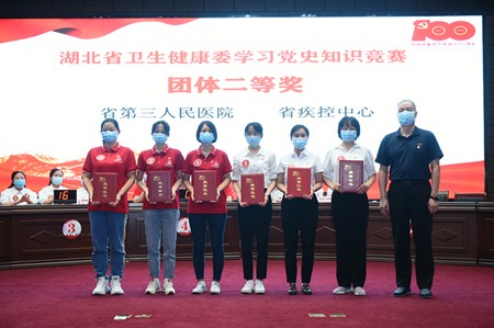 我院獲省衛(wèi)生健康委學(xué)習(xí)黨史知識競賽二等獎