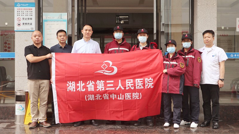 隨州遭遇特大暴雨，省第三人民醫(yī)院專家緊急馳援
