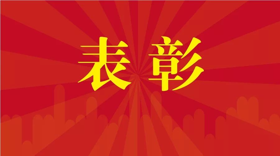 55位“優(yōu)秀醫(yī)生”受表彰，看看有沒有你熟悉的那個他（她）