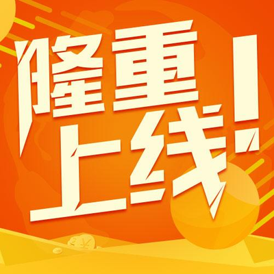 方便不排隊！省第三人民醫(yī)院電子票據(jù)上線啦！
