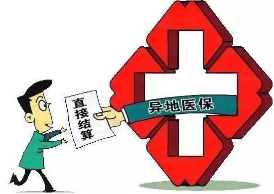 重要提醒丨湖北省第三人民醫(yī)院異地醫(yī)保門診可以直接結(jié)算啦！