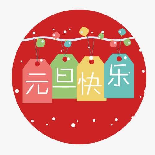 湖北省第三人民醫(yī)院元旦門診安排