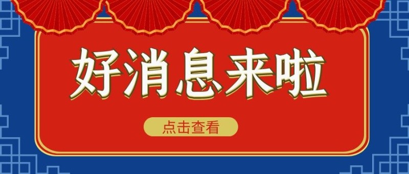 湖北省第三人民醫(yī)院兒童保健門診開診啦！