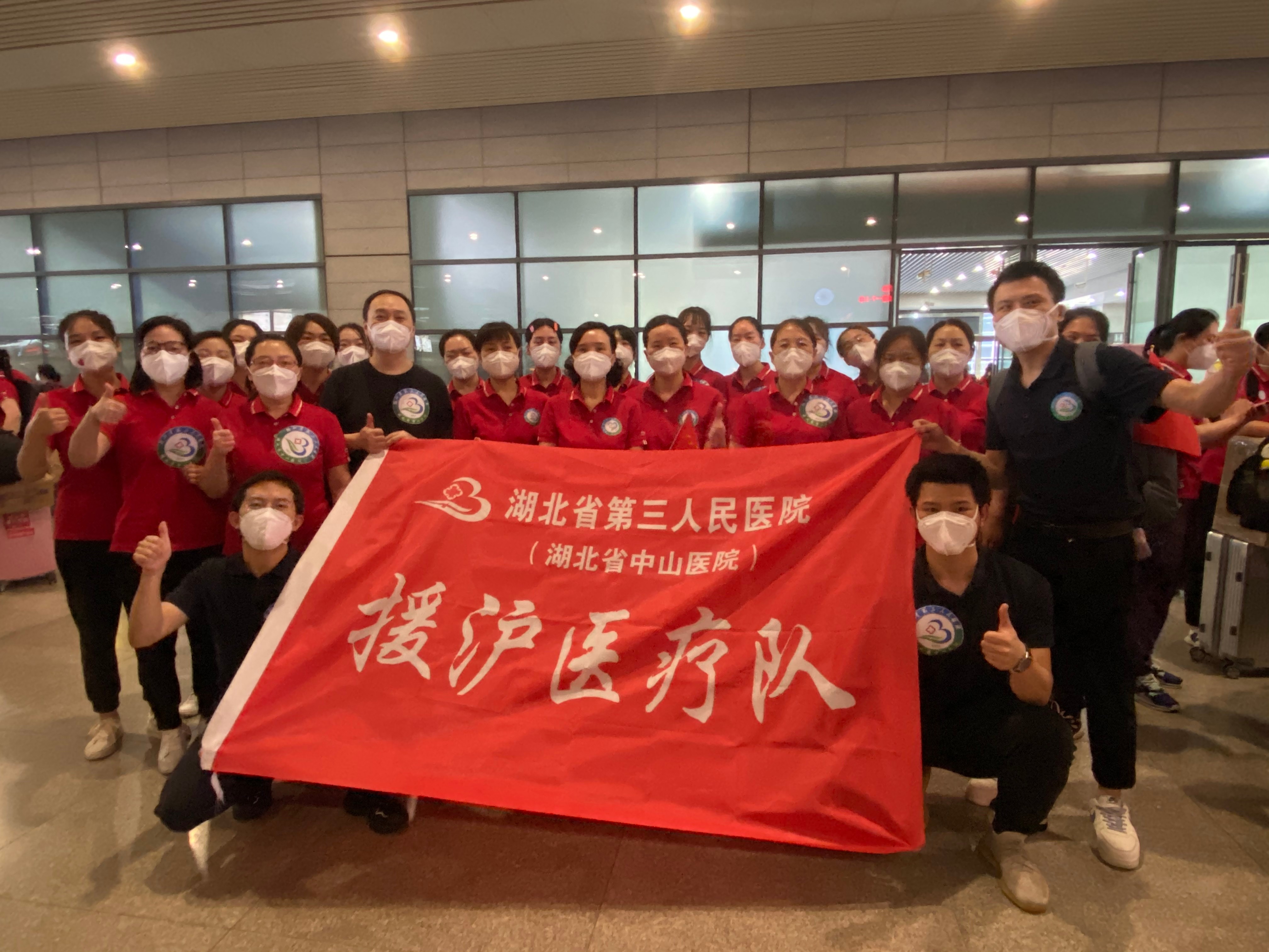 我們回來啦！奮戰(zhàn)59天，湖北省第三人民醫(yī)院援滬醫(yī)療隊勝利歸航！