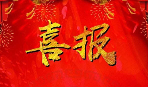 【喜報】我院肖芳應急救護志愿服務暨青年碩博急救教學基層行項目獲全省先進典型