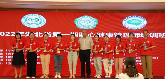揚(yáng)帆起航，乘風(fēng)破浪——2022年湖北省第一期腦心健康管理師培訓(xùn)班順利結(jié)業(yè) 