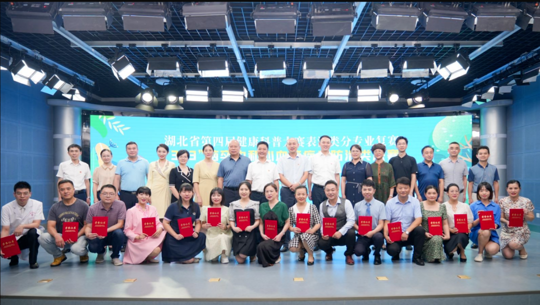 第四屆健康科普大賽表演類分專業(yè)復(fù)賽暨“323”腦卒中和心血管疾病防治類決賽在漢成功舉辦