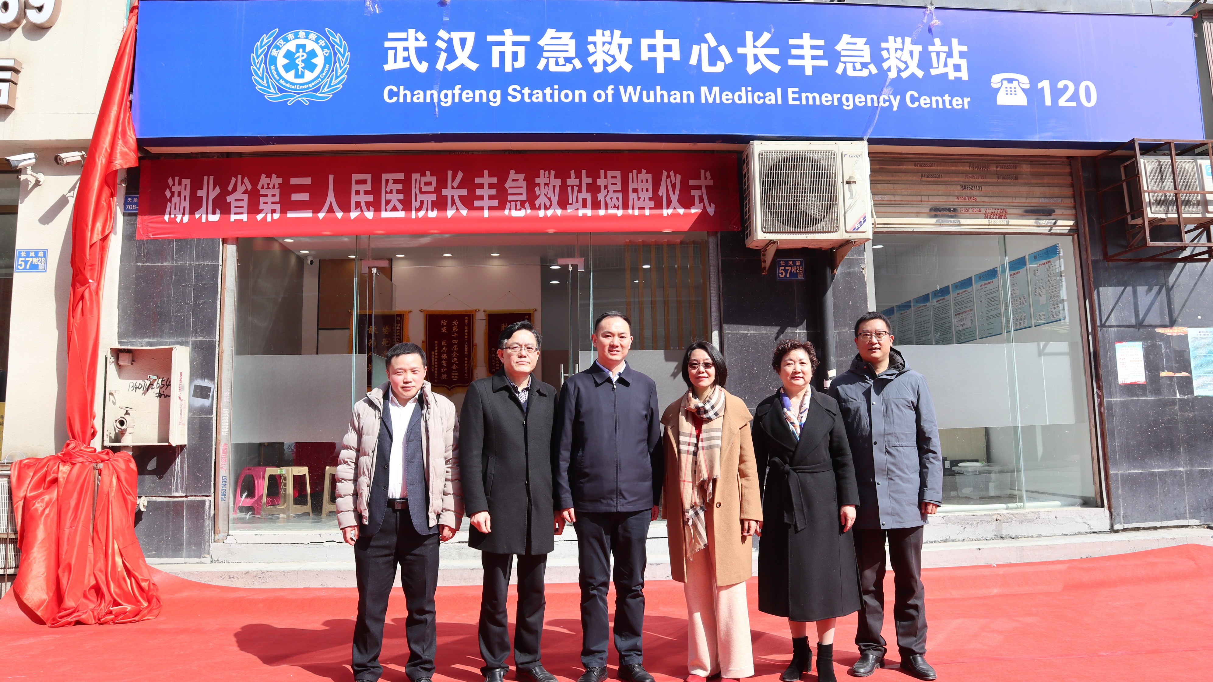 助力打造“10分鐘城市急救圈”，湖北省第三人民醫(yī)院長豐急救站正式揭牌成立