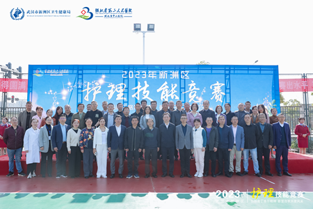 弘揚(yáng)南丁格爾精神 彰顯白衣天使風(fēng)采——省第三人民醫(yī)院成功舉辦2023年新洲區(qū)首屆護(hù)理技能競賽