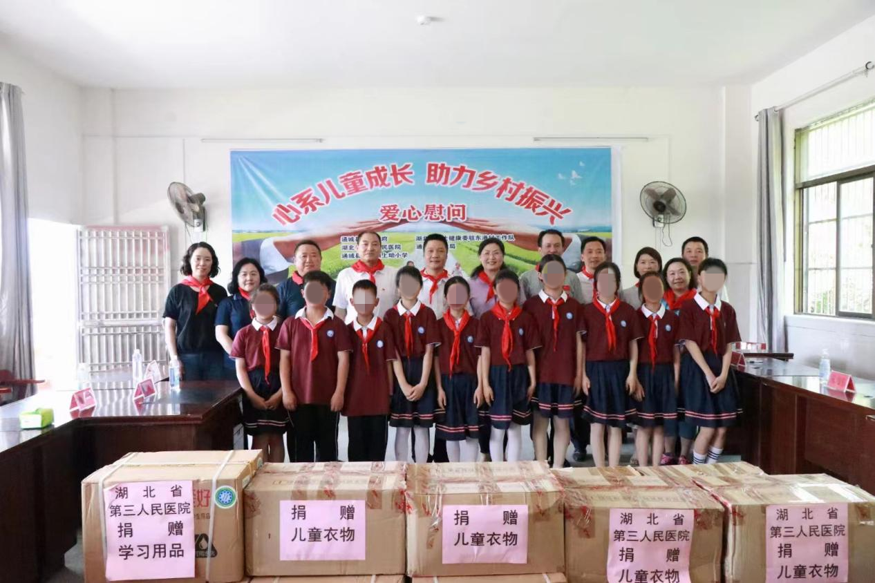 “心系兒童成長(zhǎng)，助力鄉(xiāng)村振興” ——省第三人民醫(yī)院開(kāi)展慰問(wèn)通城縣雋水鎮(zhèn)東港村兒童活動(dòng)