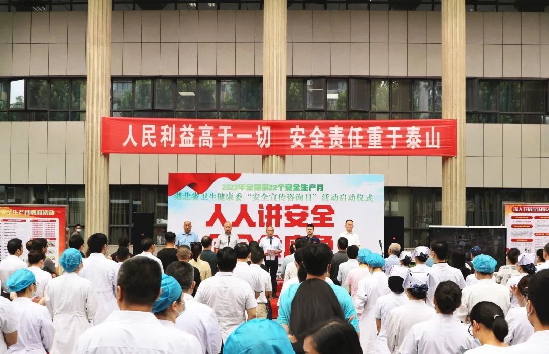 【人人講安全 個個會應(yīng)急】湖北省衛(wèi)生健康委“安全宣傳咨詢?nèi)铡被顒釉诤笔〉谌嗣襻t(yī)院舉行